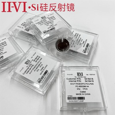 IIVI贰陆Si硅反射镜片激光雕刻切割机配件20/25mm