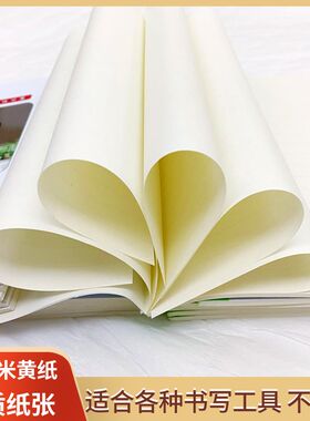 暗线簿防近视本子米黄色护眼学生统一标准系列练习本学校作业本