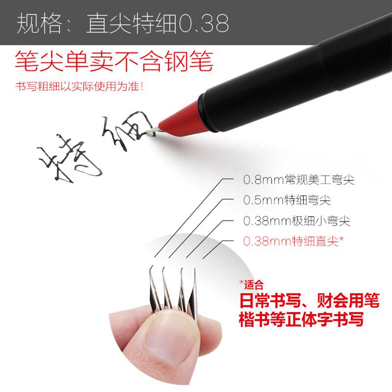 钢笔笔尖038极细小弯尖028直尖超细EF特细美工小翘头墨囊水