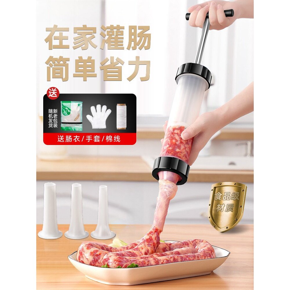 手动灌肠器家用手推灌香肠腊肠工具手工制作香肠机器小型灌香肠器