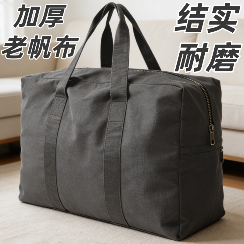 帆布衣服被子收纳袋子搬家棉被打包行李专用整理大容量加厚包布袋