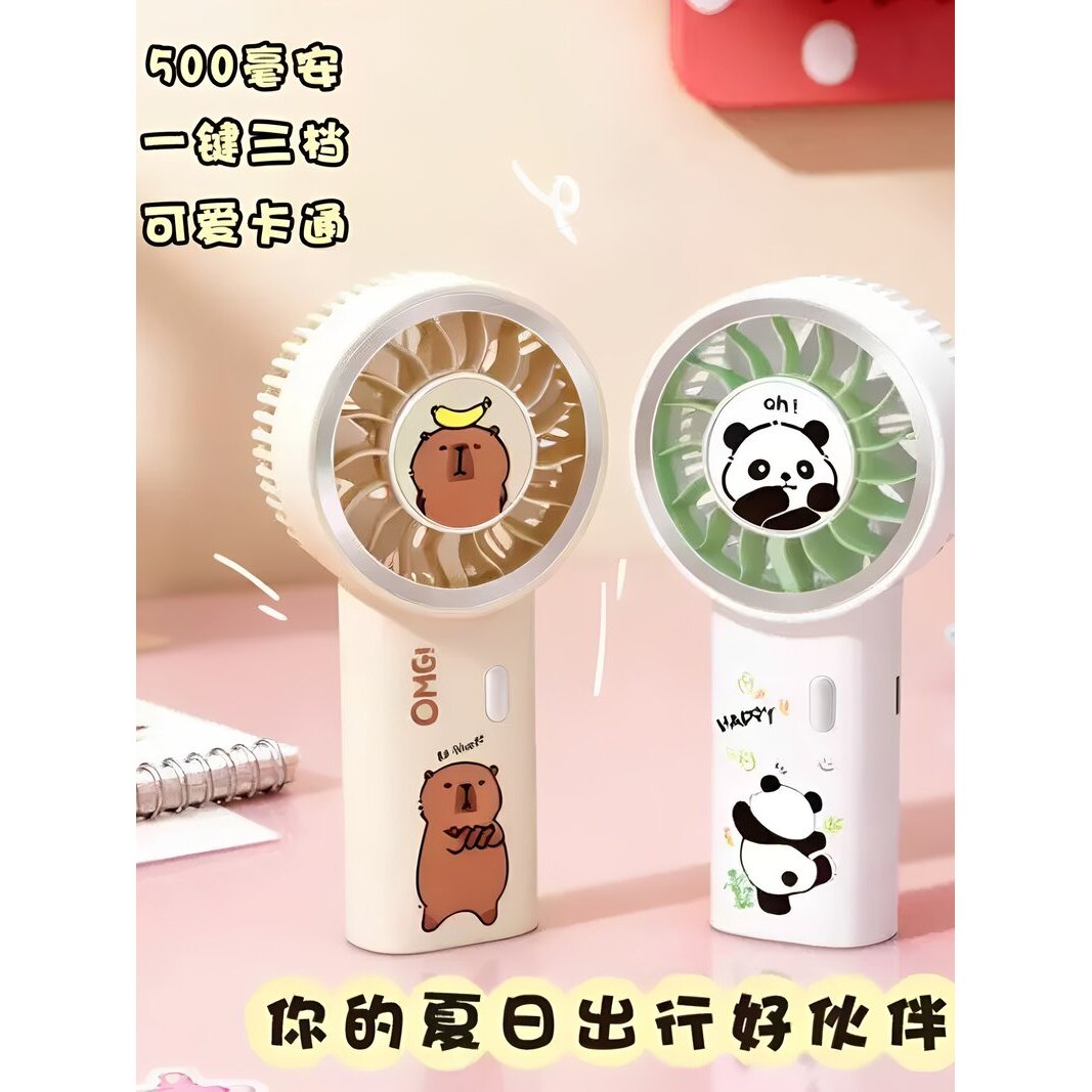 2026年新款夏季风扇便携式学生手持USB充电迷你户外少女口袋风扇