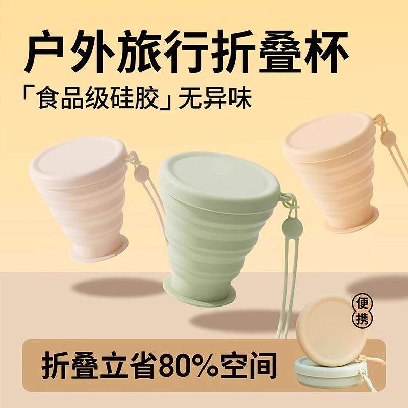 折叠漱口杯便携式折叠水杯食品级便携漱口杯旅行折叠杯可伸缩牙杯