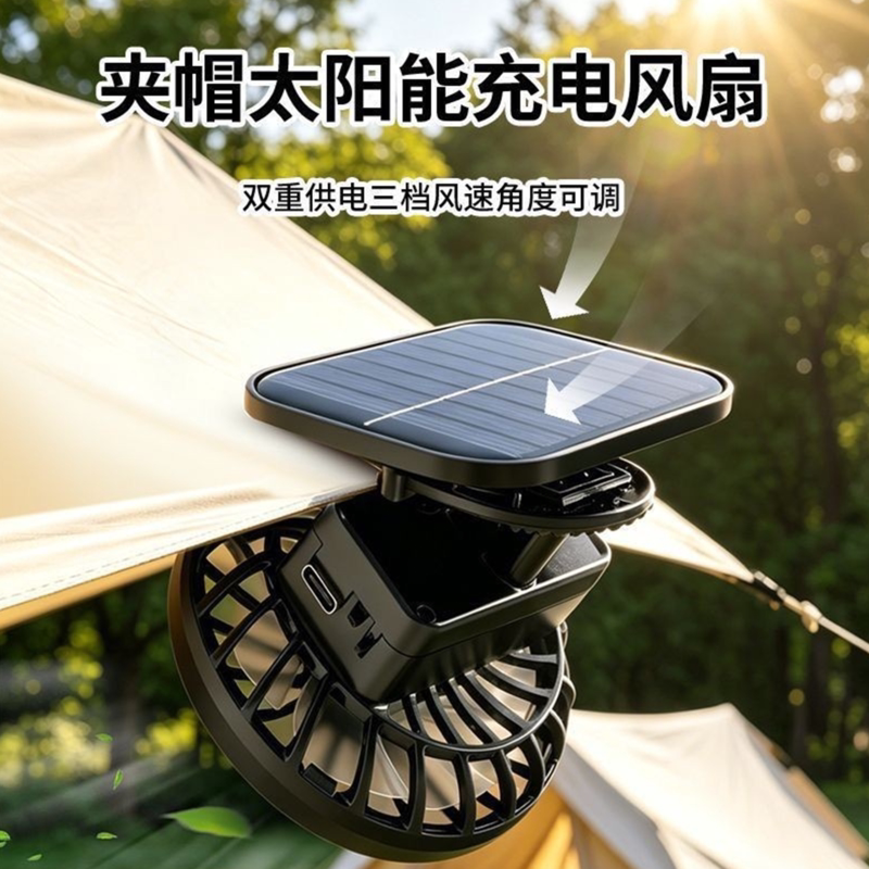 太阳能风扇配件超长续航可充电挖洞加装风扇夹帽子上小风扇