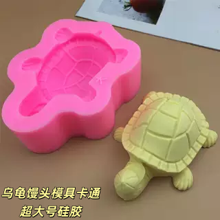 乌龟馒头模具卡通超大号硅胶家用巧克力蛋糕手工石膏香薰滴胶蜡烛