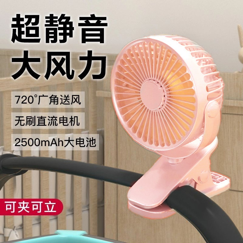 宝宝推车小风扇可以充电的吹饭电动婴儿车专用夏季吹辅食外出床头