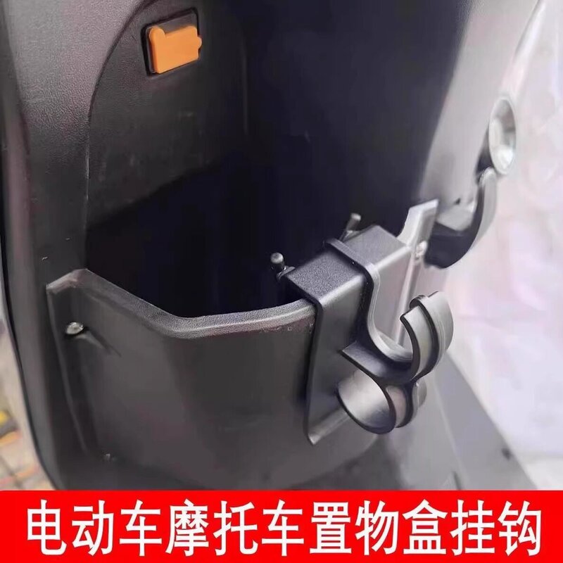 摩托车挂钩电动车置物盒挂钩改装储物悬挂钩多功能挂钩车锁挂钩