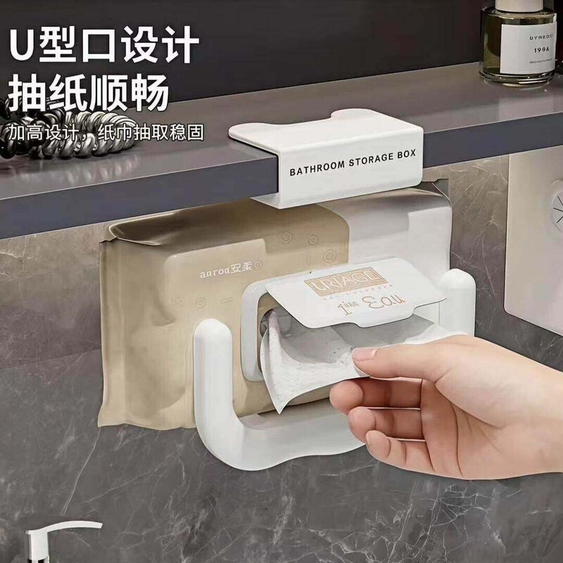 U型镜柜创意免打孔湿纸巾放置架子纸巾架家用卫生间洗脸巾收纳架