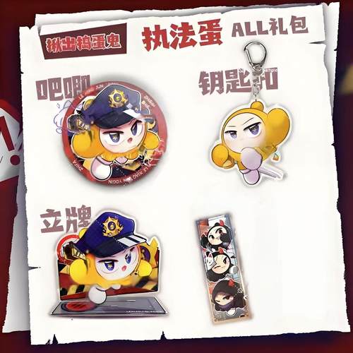 新款蛋仔派对周边乐小君