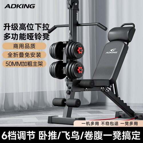 哑铃凳仰卧起坐辅助器健身器材家用士多功能锻炼运动飞鸟卧推椅