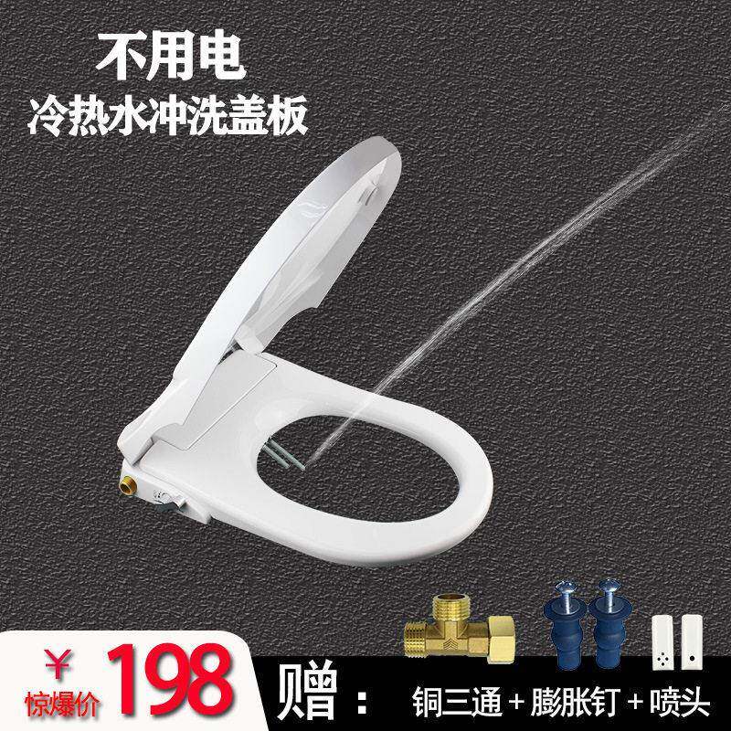 不用电智能马桶盖带冲洗 缓降 亚马逊款VODU型 支持