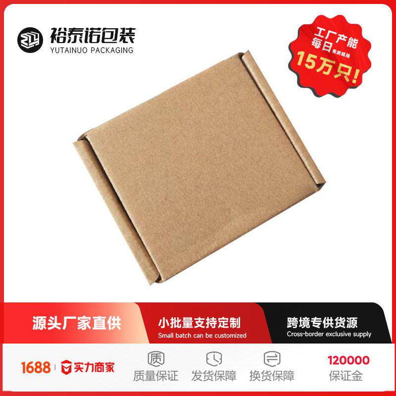 工厂直销迷你飞机盒三层特硬小号包装盒加厚快递打包牛皮纸盒