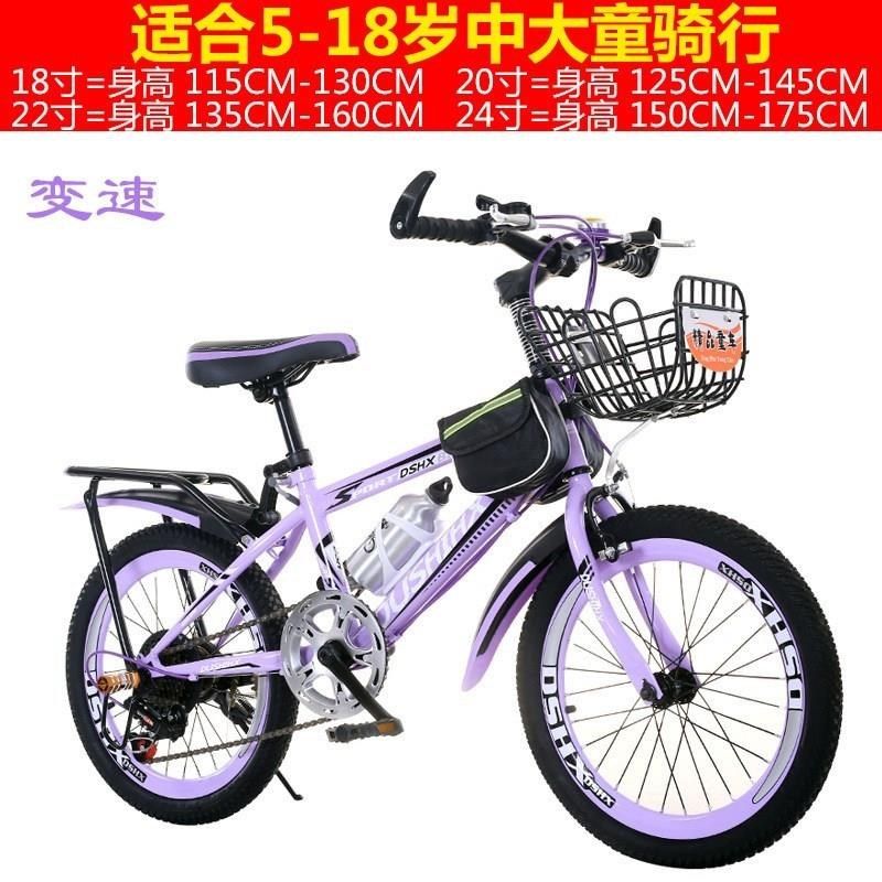 小学生山地自行车变n速大号岁儿童女生男孩岁以上八岁以上岁岁