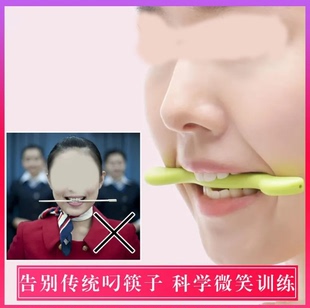 微笑矫正器嘴角上扬儿童训练嘴唇口型面部提拉咬肌练习器笑容神器