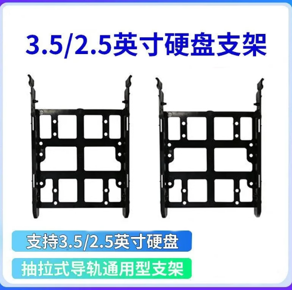 3.5硬盘支架 台式电脑机箱机械硬盘抽拉式导轨支架SATA数据线套装