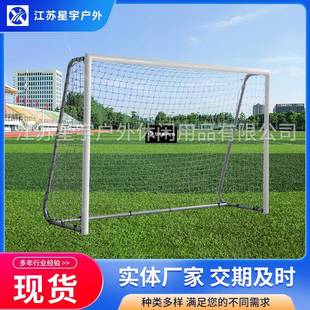 米便携易拆五人制足球门折叠款铝合金球门