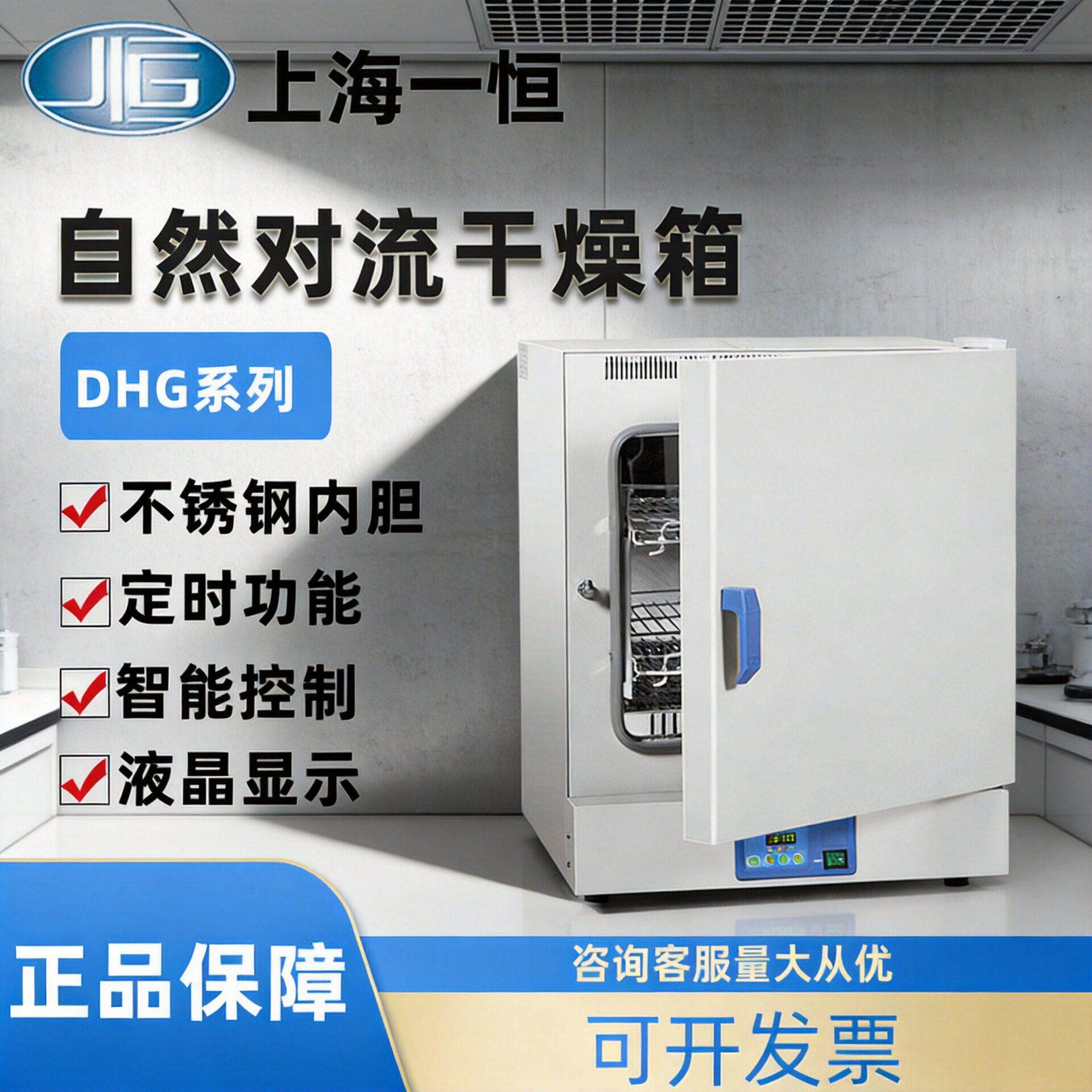 上海干燥箱实验室DHG-901A/DHG-9051A/DHG-9091A自然对流