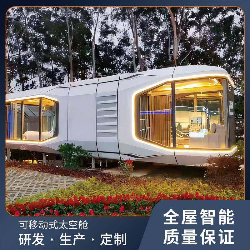 模块化太空舱移动民宿集装房屋景区露营地度假村酒店苹果舱胶囊房,基础建材,轻钢别墅,淘宝优惠券,粉丝福利购,淘宝优惠卷