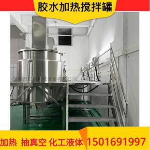 不锈钢加热膏体搅拌锅化妆品酒精搅拌罐高粘度胶水型新搅拌