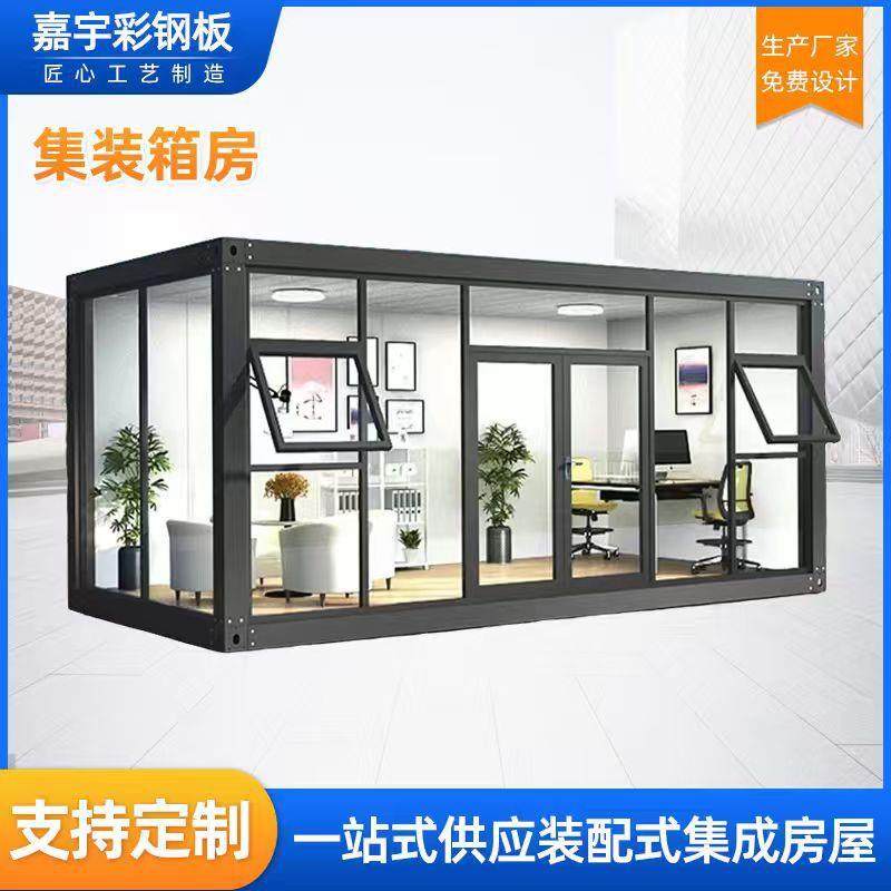 集装箱移动房办公室活动板房成房简易可组装可拆卸住人集装箱房,基础建材,轻钢别墅,淘宝优惠券,粉丝福利购,淘宝优惠卷