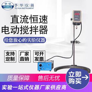 厂家直销直流恒速电动搅拌器SXJQ 60W90W120W数显机械搅拌器