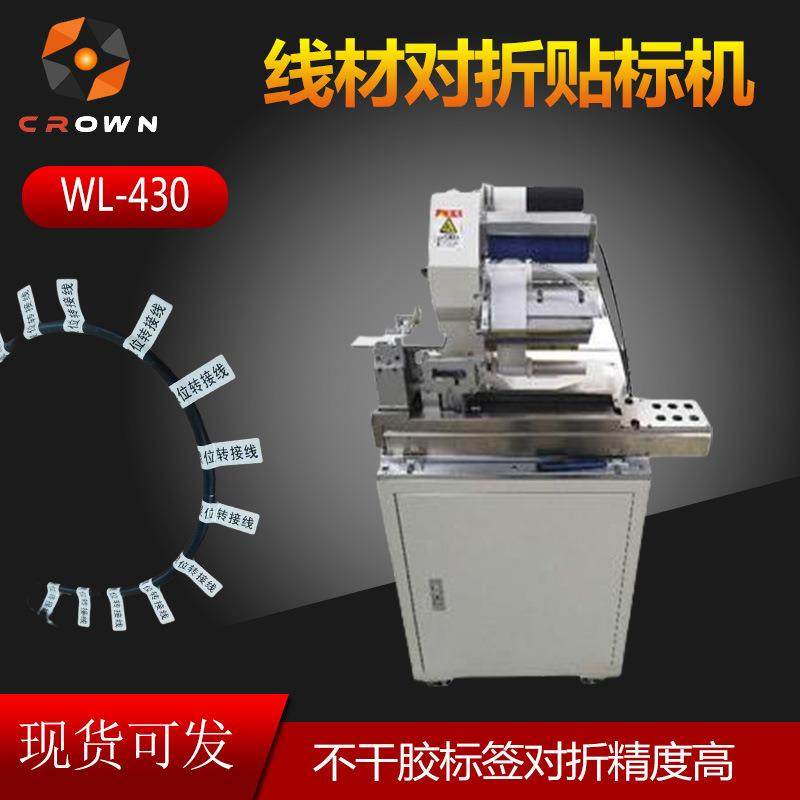 新能源线材对折贴标机电子线USB线标签贴标机水果冻贴标机,五金/工具,贴标机,淘宝优惠券,粉丝福利购,淘宝优惠卷