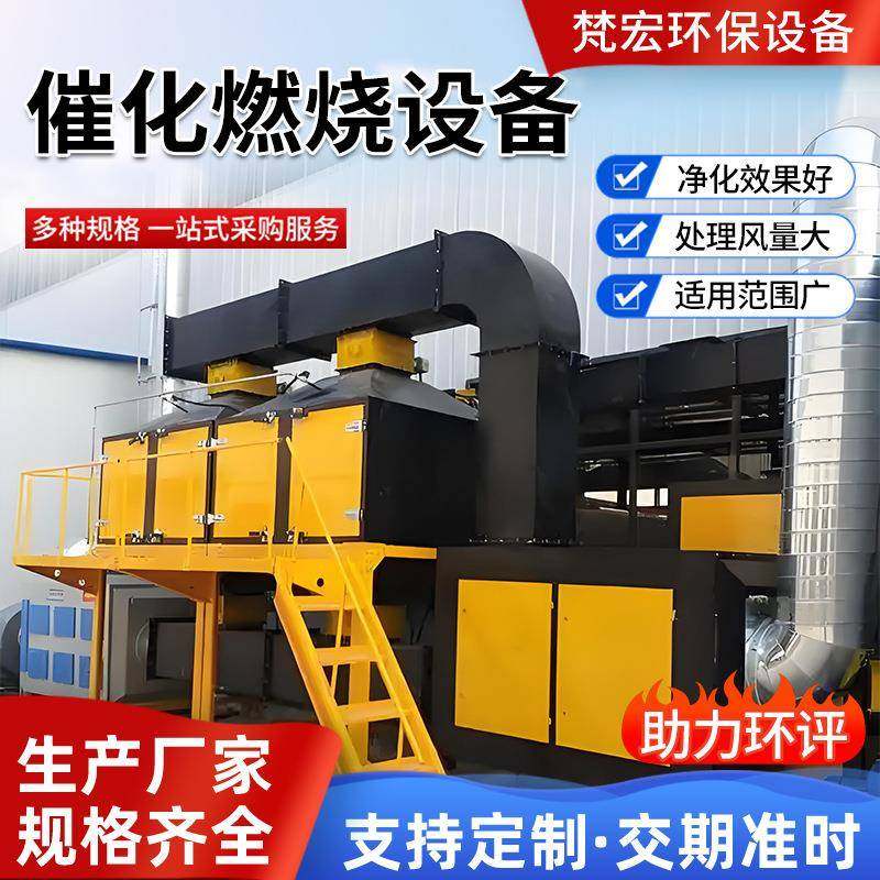 废气处理环保设备催化燃烧沸石转轮CO活性碳吸附箱催化燃烧一体机,五金/工具,其他机械五金,淘宝优惠券,粉丝福利购,淘宝优惠卷