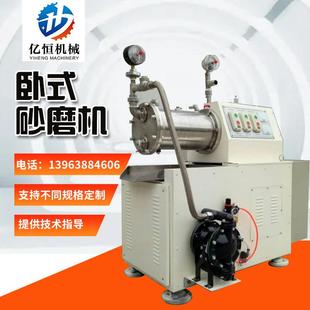 砂磨机 厂家现货供应不锈钢涂料砂磨机不锈钢多规格卧式