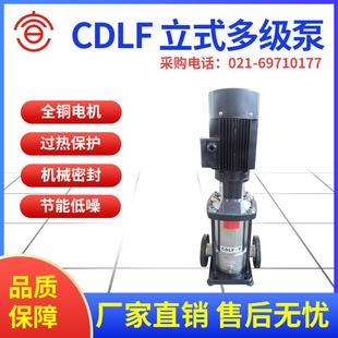 140 120 130 轻型不锈钢多级增压泵 150立式 100 CDLF2 110