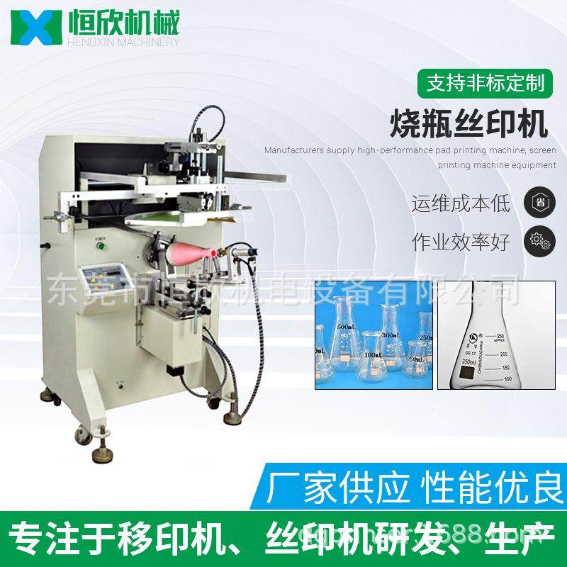 供应全自动曲面丝印机烧瓶锥面印刷机玻璃瓶曲面丝印机,办公设备/耗材/相关服务,丝印机,淘宝优惠券,粉丝福利购,淘宝优惠卷