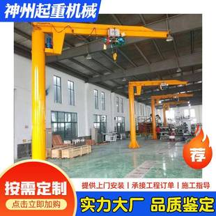悬臂起重机 出售小型悬臂吊家用60度旋转小吊机电动葫芦立柱式