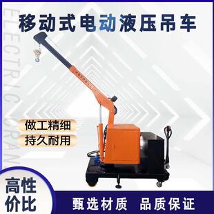 车间仓库吊装 小吊机电动行走小吊车 模具工件装 车电动走1吨配重式