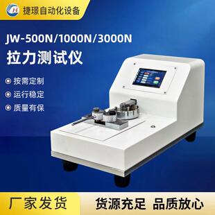拉力测试仪厂家端子电动拉力机拉脱力测试仪线束拉力测试机