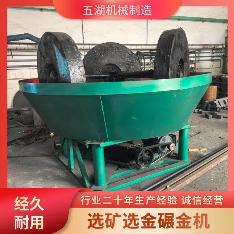 高锰钢湿式自浮式碾金机矿料磨金双轮石碾机银矿石碾磨机