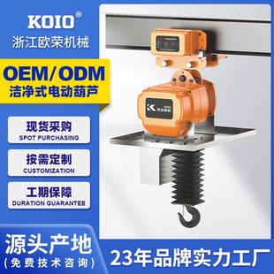环链电动葫芦防尘不锈钢1吨2 洁净式 5t吨行车起重吊机80v