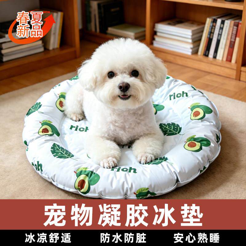 新宠物圆形凝胶冰垫凉席春夏比熊睡觉用垫子狗窝猫屋防暑降温神器