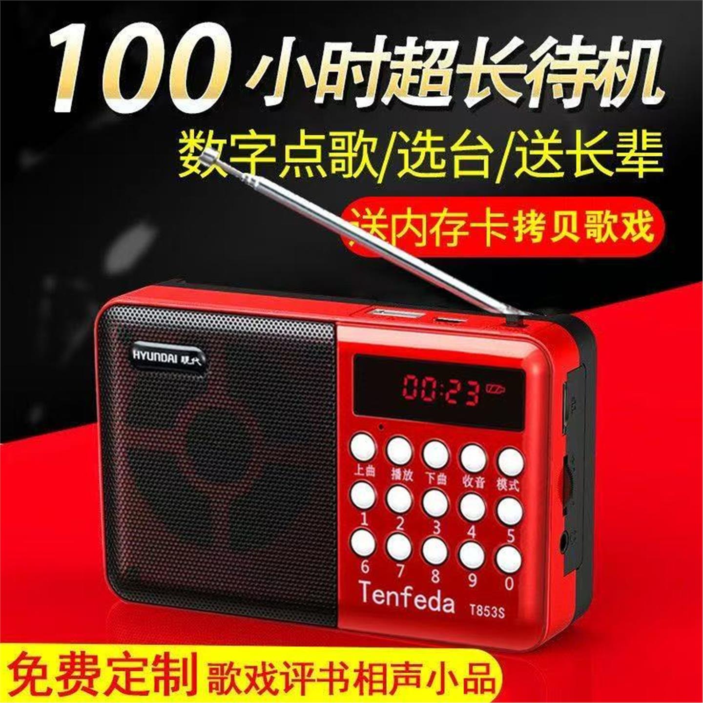 2026新款收音机老人专用便携式迷你随身听唱戏机播放器全波段广播