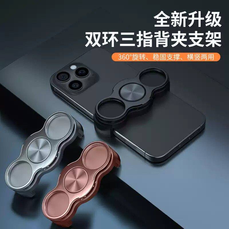 双三环卡扣懒人支架桌面旋转金属随身便携可折叠便携式式通用神器