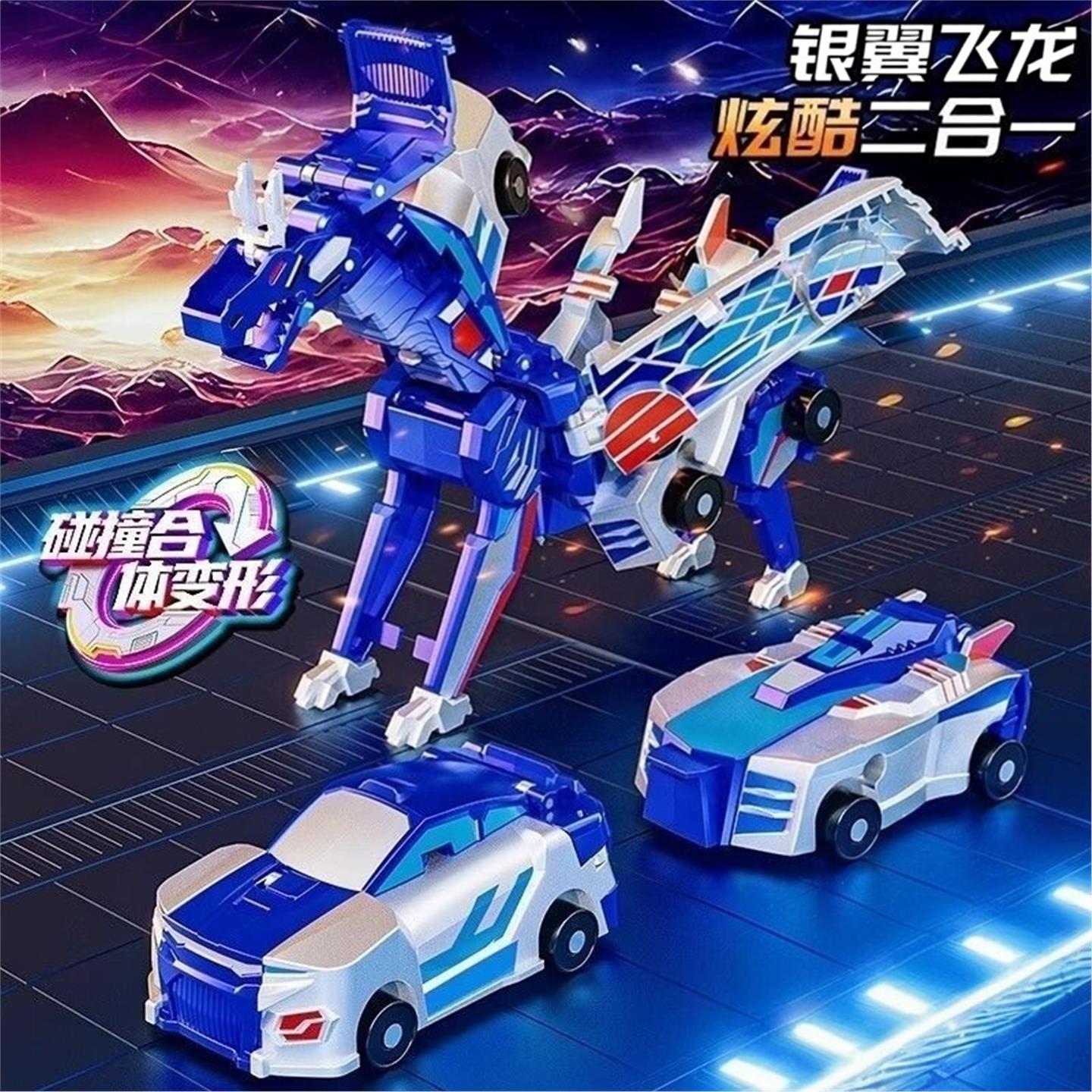 咖宝车神磁吸银翼飞龙合体碰撞二合一炫酷双子闪电儿童变形车玩具