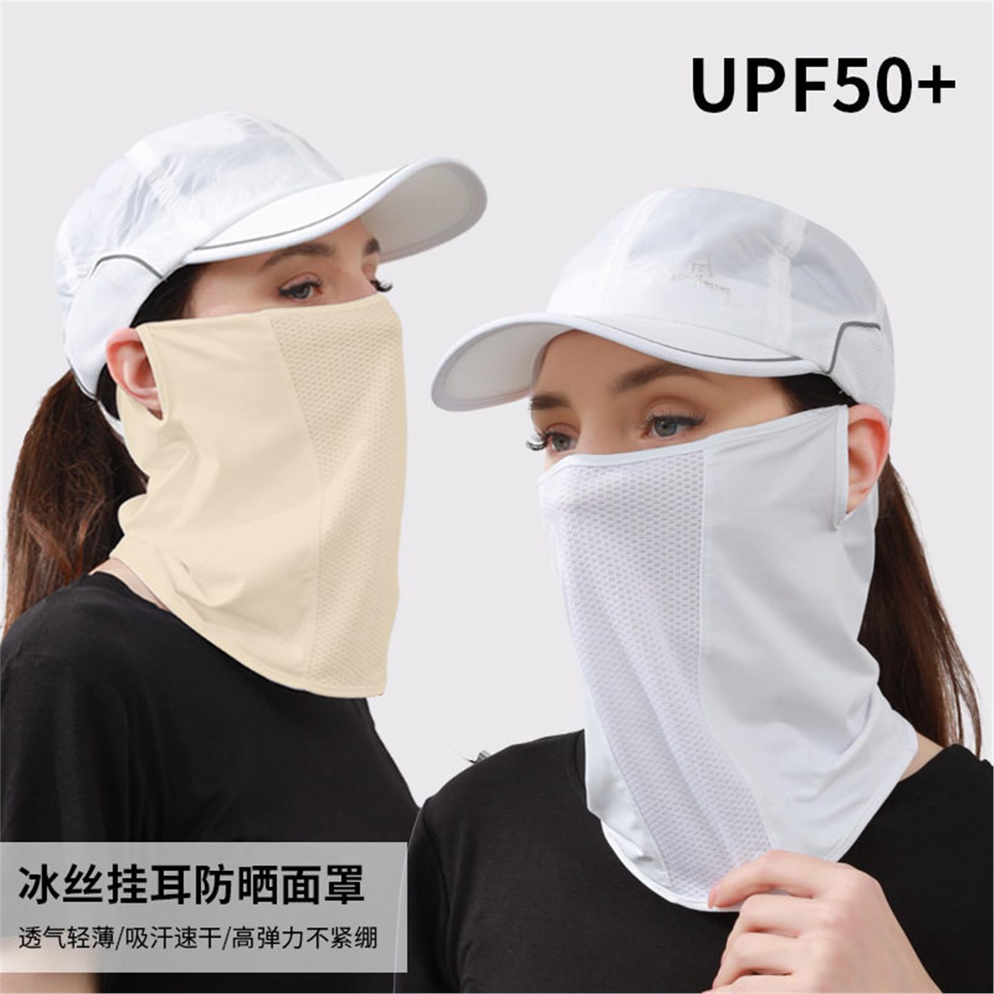 夏季冰丝面罩女防晒遮阳骑行围脖男防紫外线薄透气户外高尔夫
