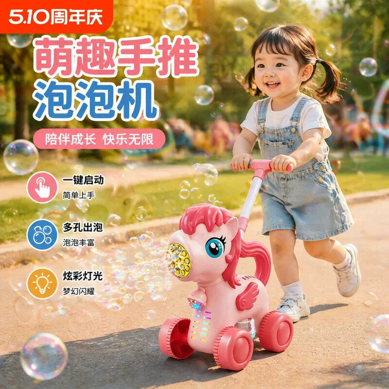 2026新款儿童户外泡泡机玩具手持推车全自动吹泡泡车安全无毒礼物