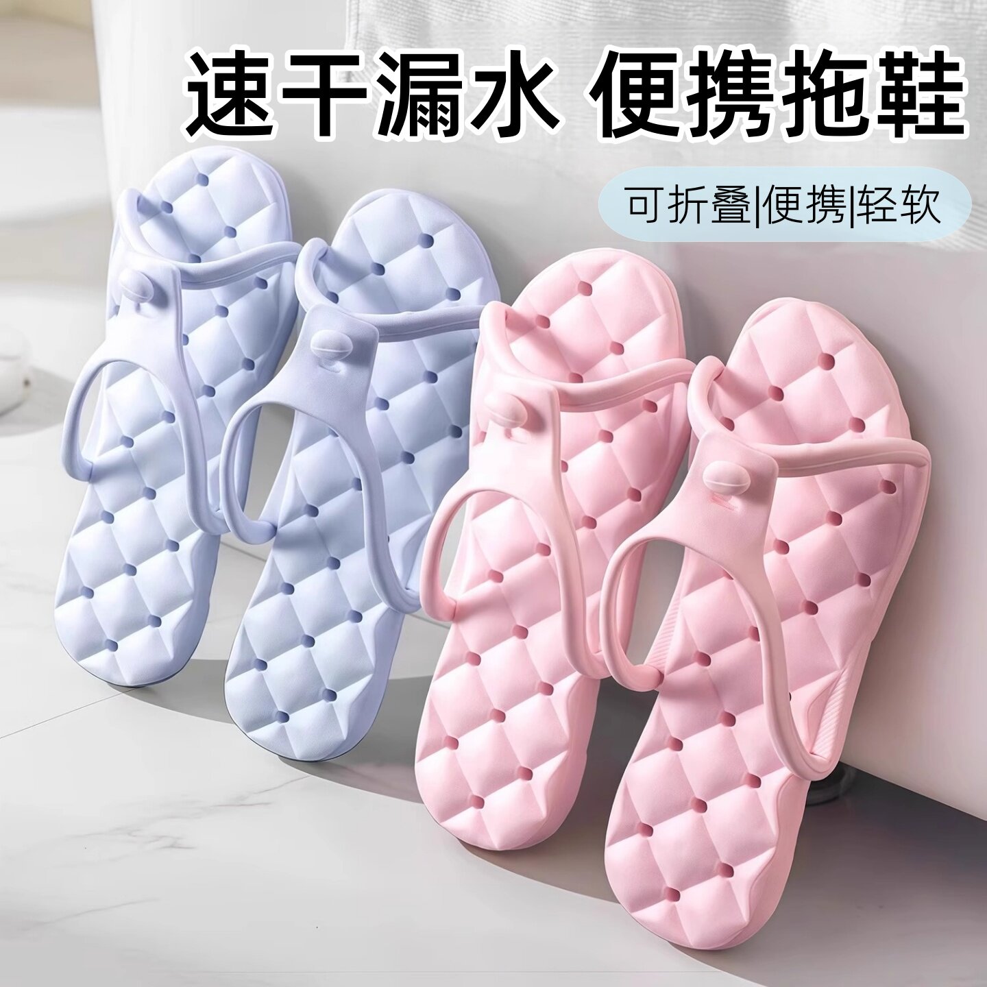 便携折叠拖鞋夏季游泳户外出差旅行酒店速干轻便防滑旅游沙滩凉拖