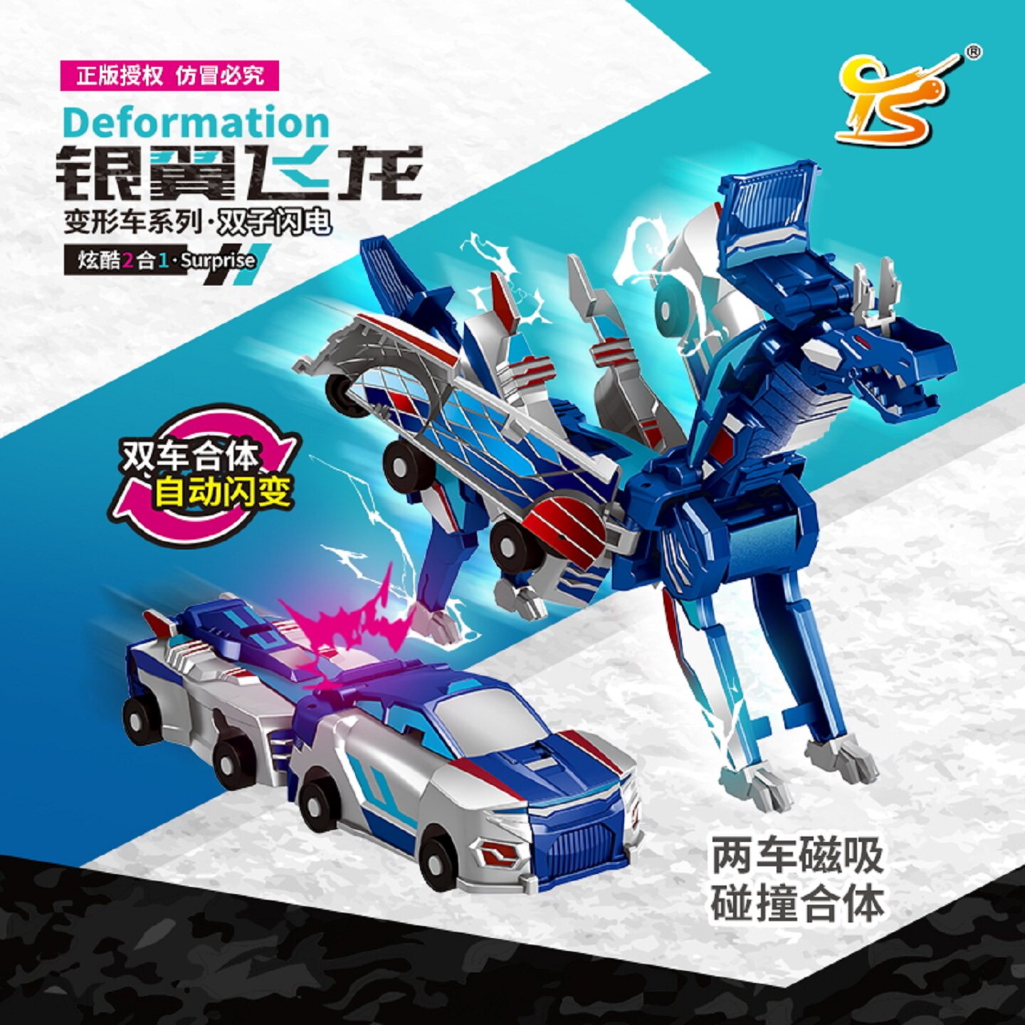 咖宝车神独角兽合体碰撞二合一儿童磁吸变形玩具银翼飞龙男孩礼物