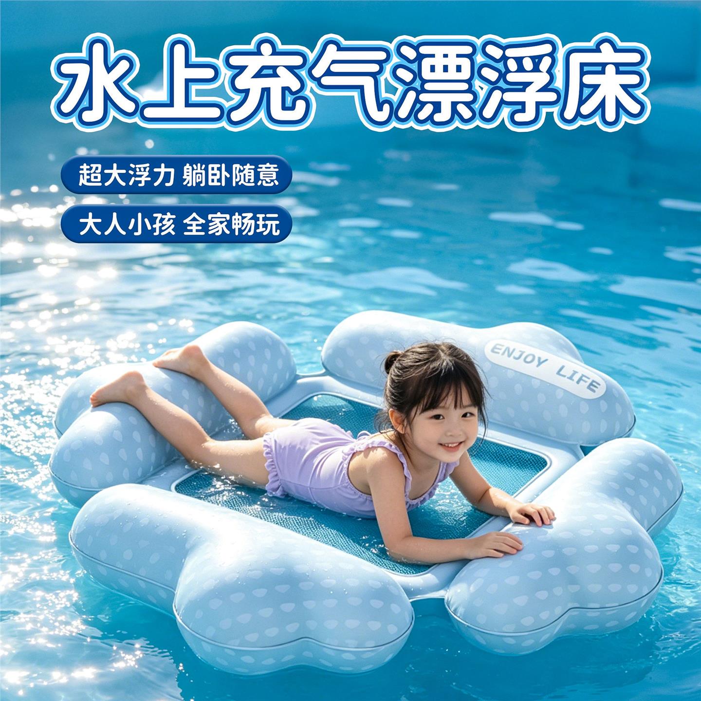 游泳圈浮床大号浮排沙滩水床水上漂浮垫儿童夏日玩水神器泳池