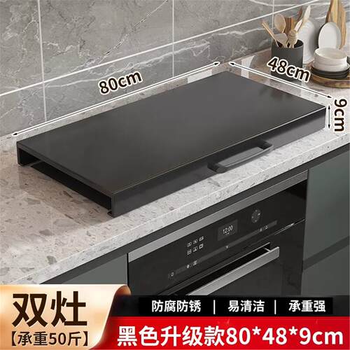 燃气灶台面盖板托架燃气灶盖板罩厨房置物架加厚型燃气灶架托电磁