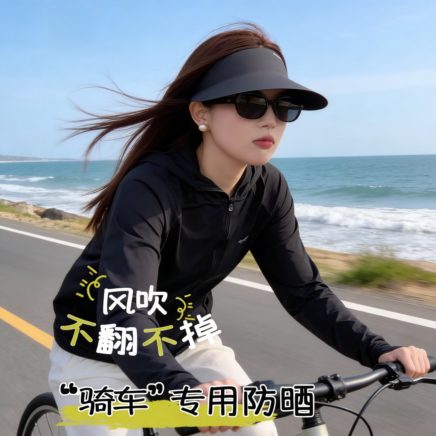 拓路客防晒帽骑车吹不翻遮阳帽女夏季款帽子电动车骑行不掉空顶帽