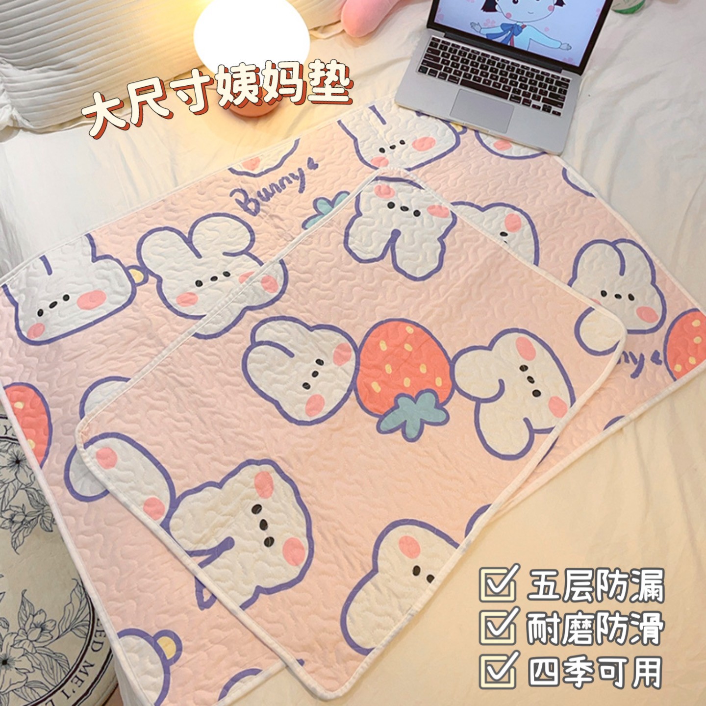 姨妈垫生理期床垫儿童隔尿床垫可洗女学生宿舍月经垫经期例假可洗