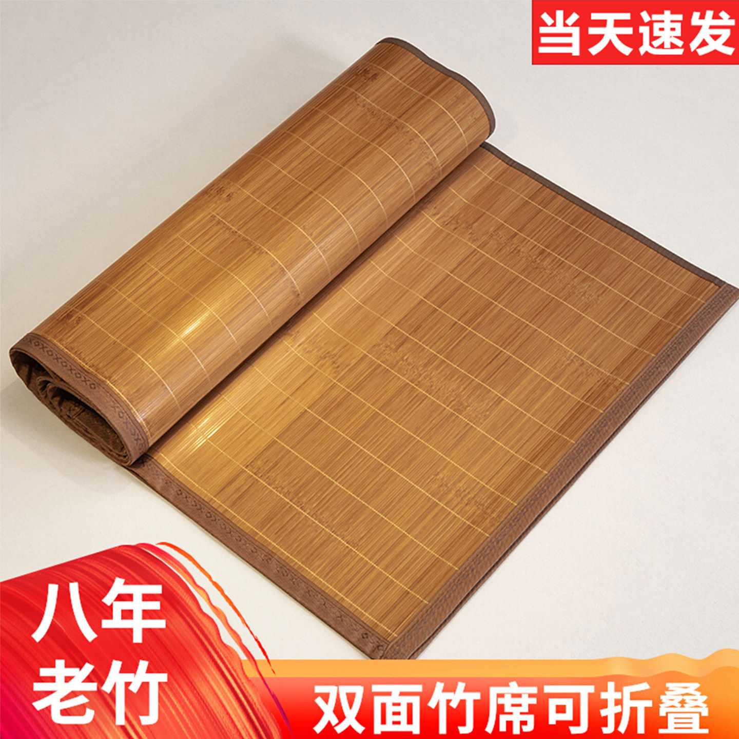 凉席竹席夏季学生宿舍单人可折叠2026新款席子冬夏两用冰丝席家用