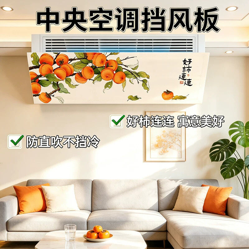 中央空调出风口挡风板防直吹坐月子格栅风管机通用导风罩冷气挡板