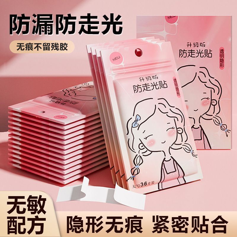 领子太低神器防走光贴肩带衬衫裙子隐形贴防掉防滑一字肩衣领贴